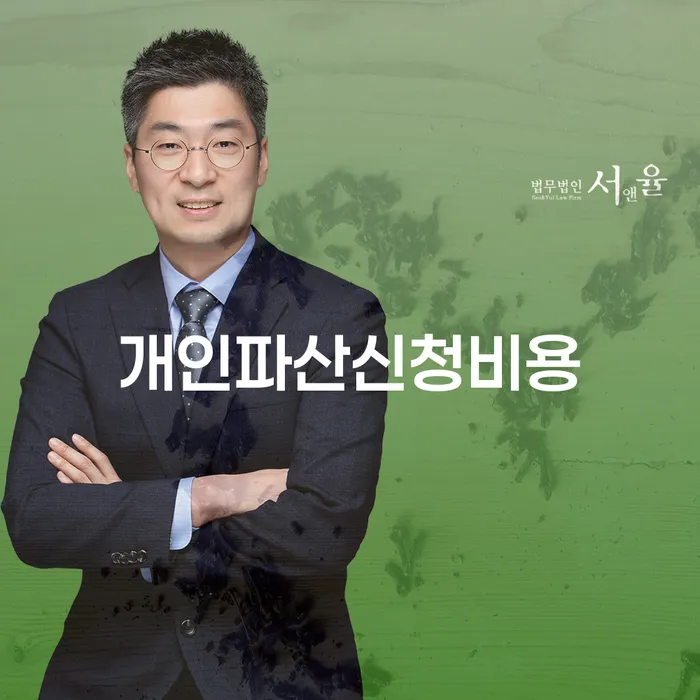 개인회생신청조건 개인회생으로 해결 지금알아보기