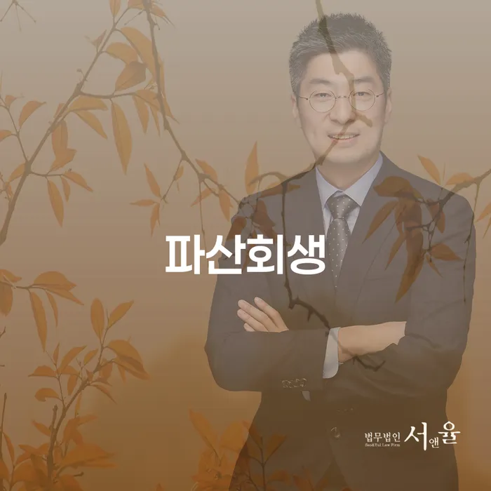 프랜차이즈대출 연체 시 연체 채무 신속해결방법 신청조차