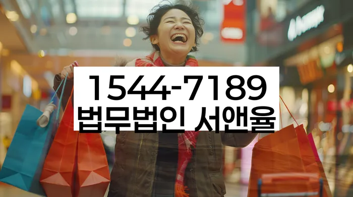 채무통합대환 연체 시