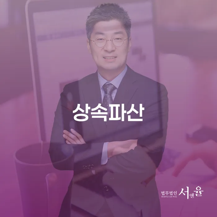 파산 빚 해결할 어떻게 진행되는지
