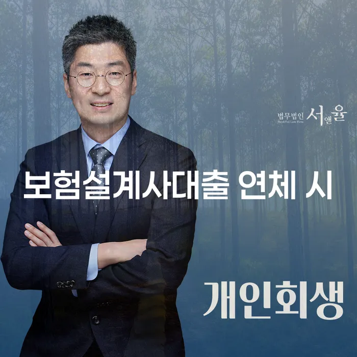 신용회복방법 개인회생 문제해결방법 희망으로