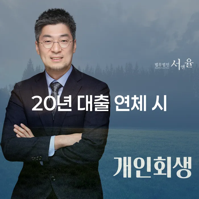 개인회생자동차 처리 채무조정제도을 이용하여 추천하는 법률사무소