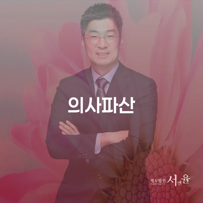 창원개인파산 채무 효과적인 해결방법 알아야 하는 꿀팁
