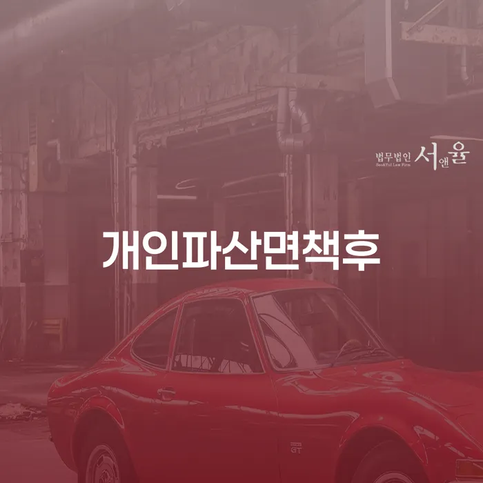 카드값연체 빚독촉 희망으로