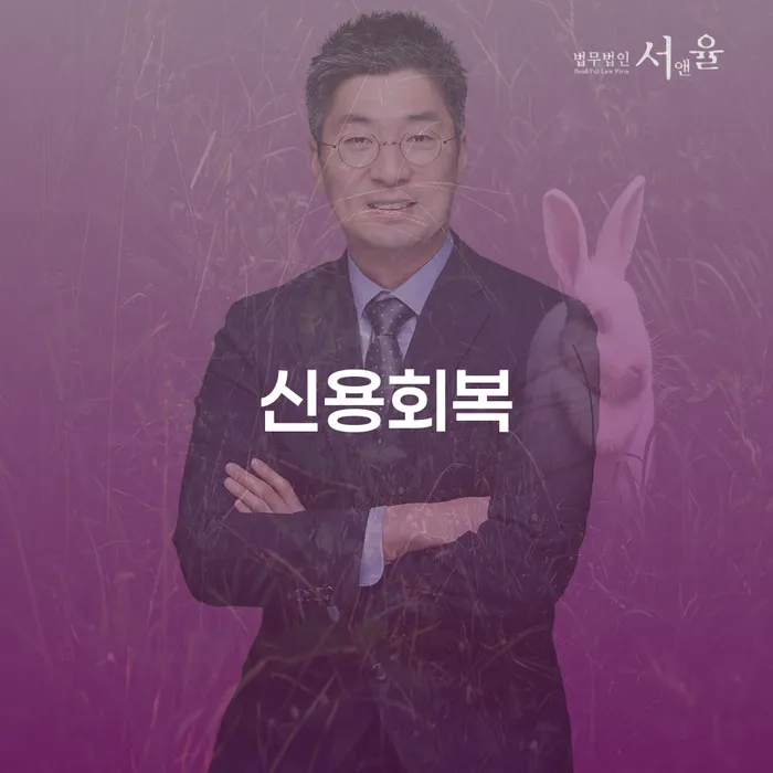 파산절차 빚 해결할 선택해야 하는