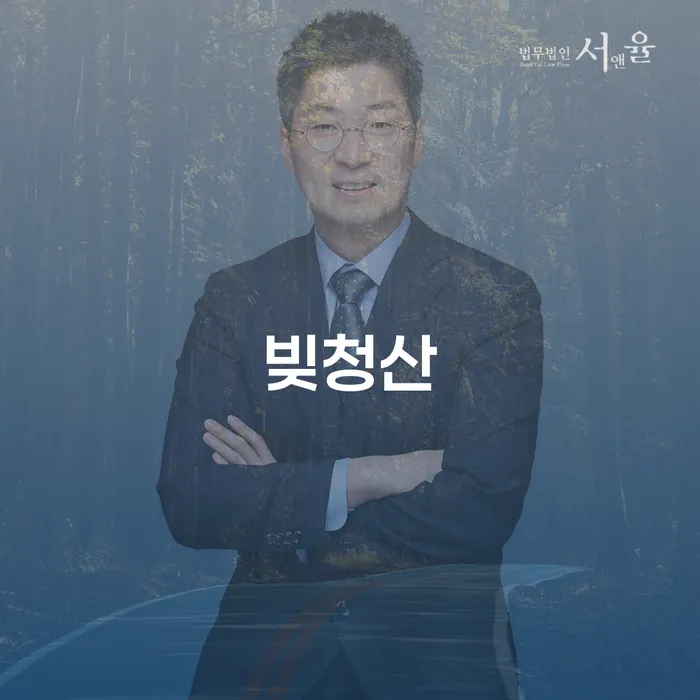 햇살론 연체 시 개인회생 처리방법 법률사무소추천