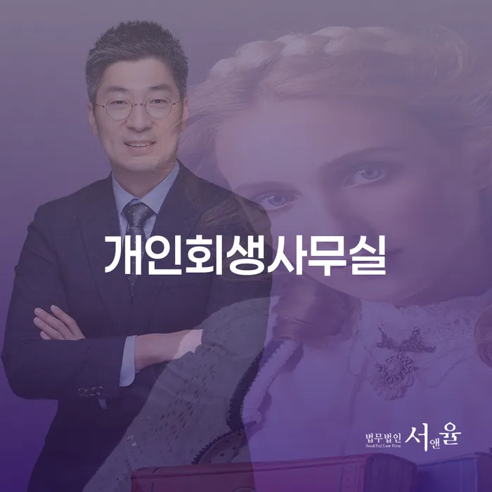 대출연체 되었을 때 채무조정제도을 이용하여 낮아진