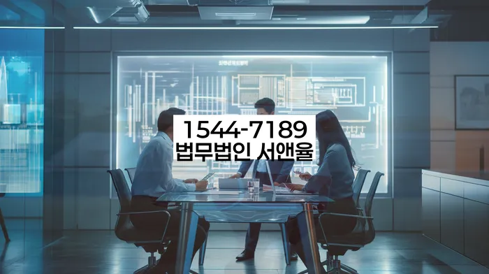 개인회생사무실