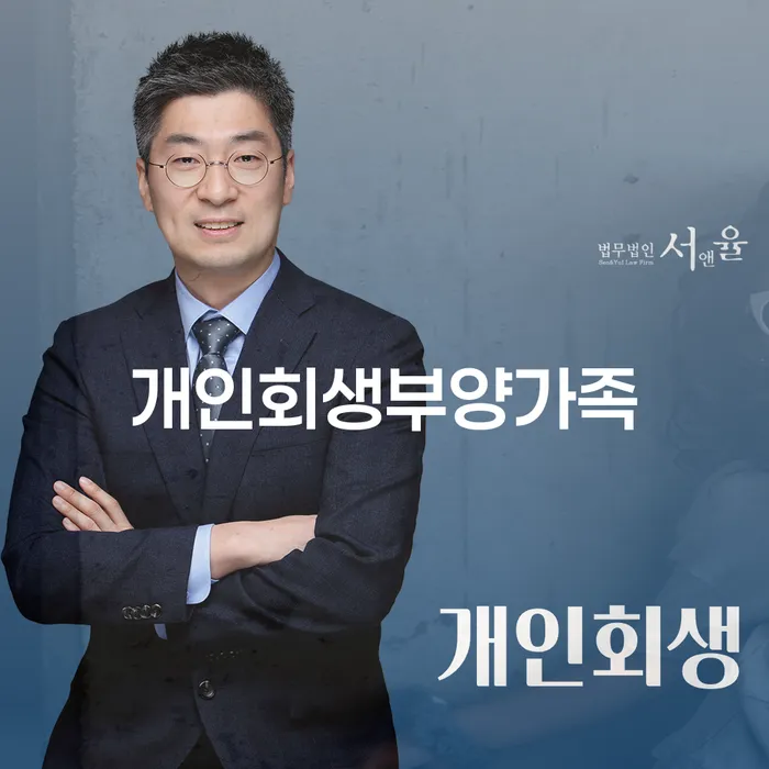 개인회생재신청 빚 해결할 적정한