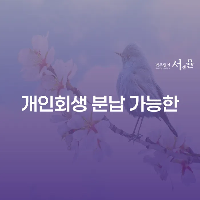 도박빚 개인회생으로 현명하게 무료상담