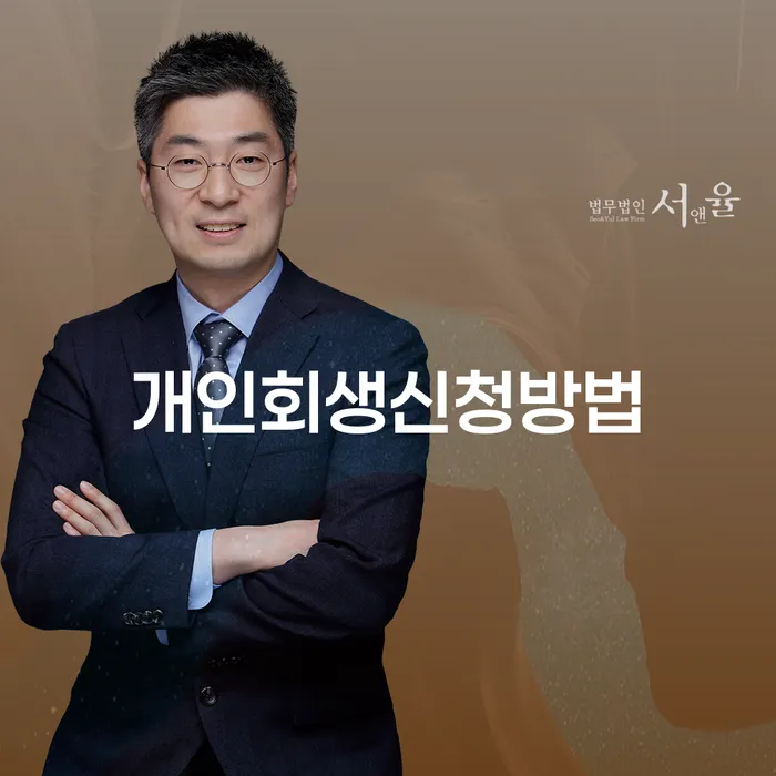 개인파산기간 개인파산 살펴보고 있다면