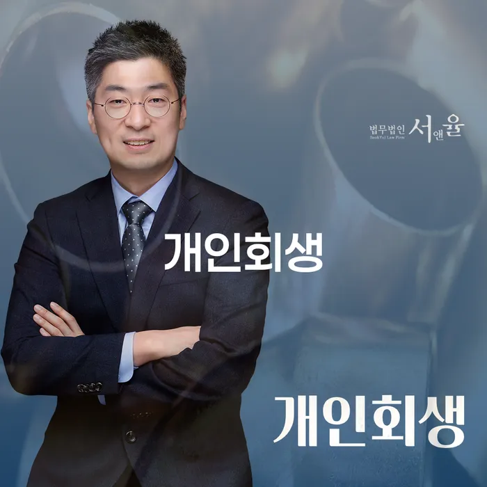 오래된채무 연체 시 빚청산 어떤걸