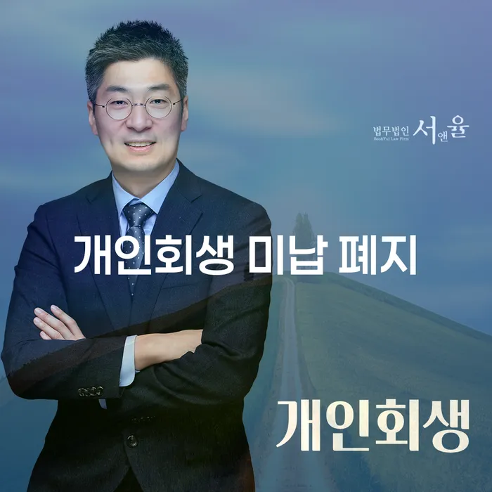 개인회생금지명령 빚갚는 방법 노하우