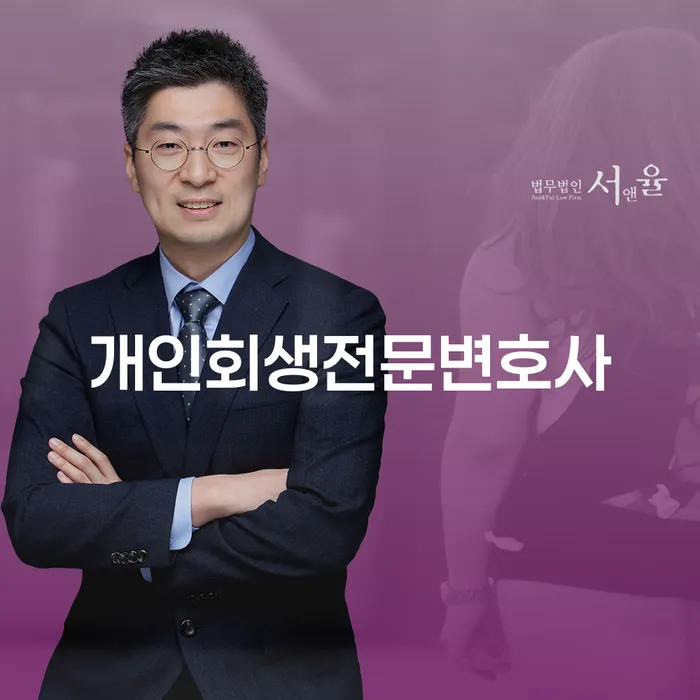 회생파산 빚 해결할 지식을