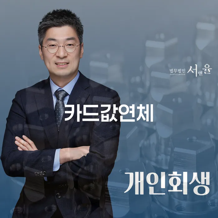 개인회생 신용회복 무료로 확인하는 방법