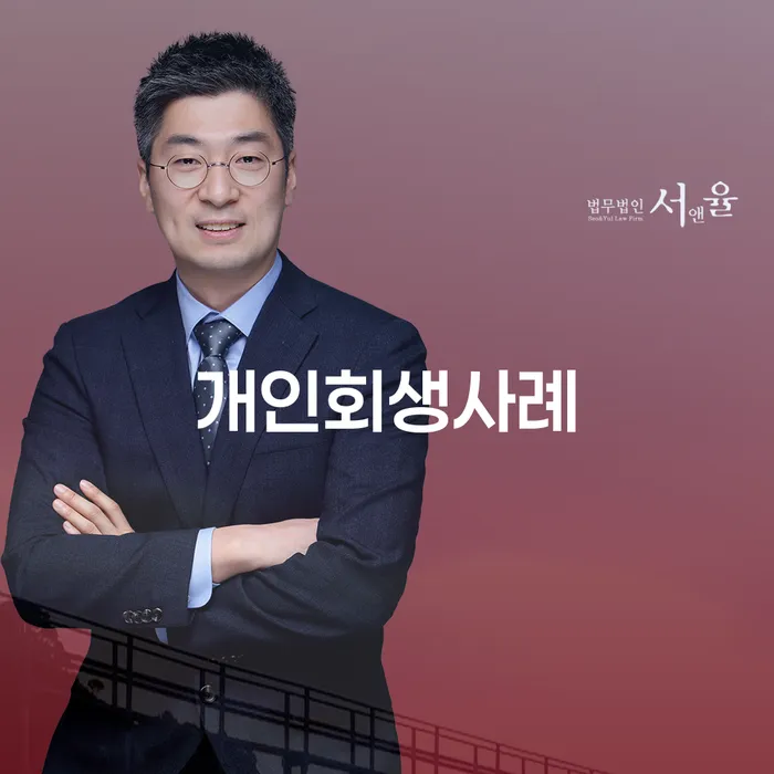 대구개인파산 빚청산 절차 이해해야