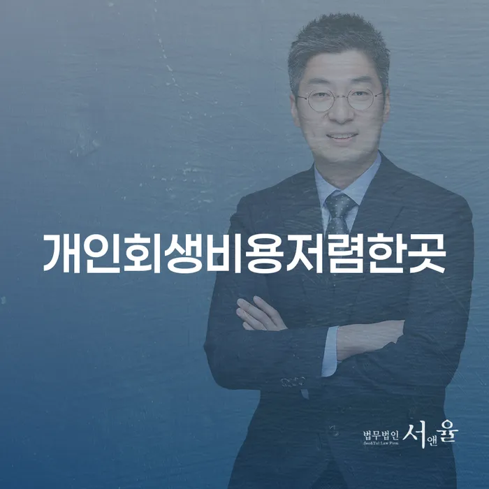 개인회생조회 개인회생 처리방법 상세히알기