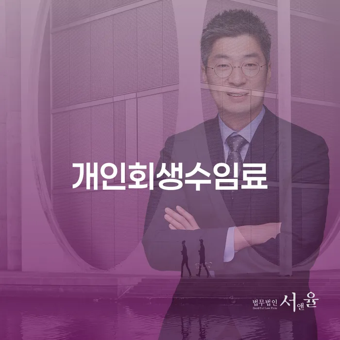 군인개인회생 대출 연체 개인회생 접수를