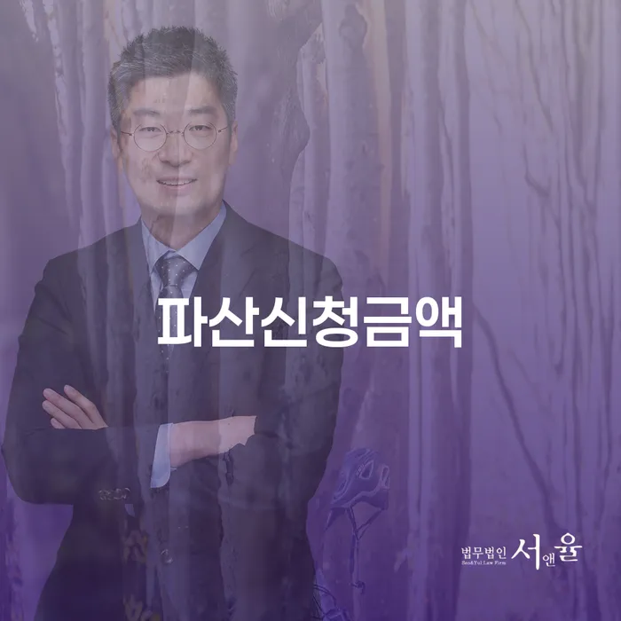 개인회생조건 채무 효과적인 해결방법 자세히알고