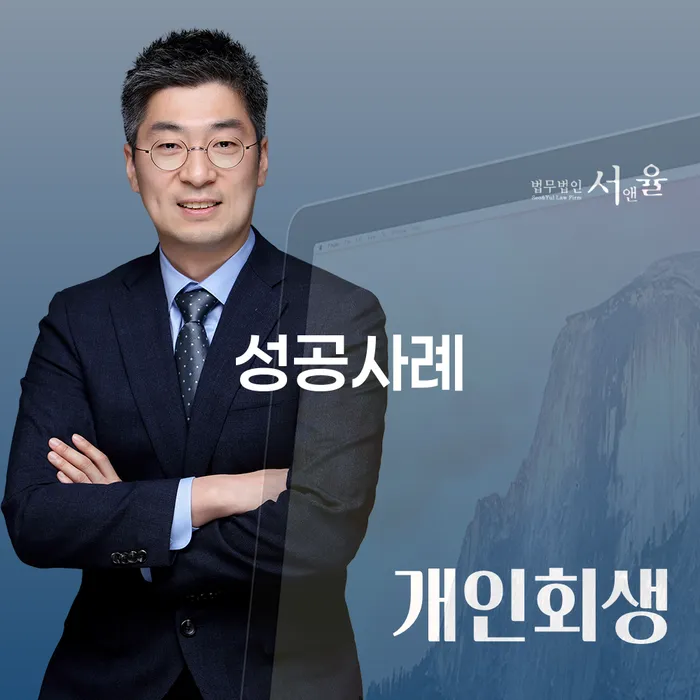 개인워크아웃신청 개인회생으로 현명하게 다른방법이
