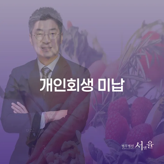 파산금액 개인회생으로 해결 급증하는