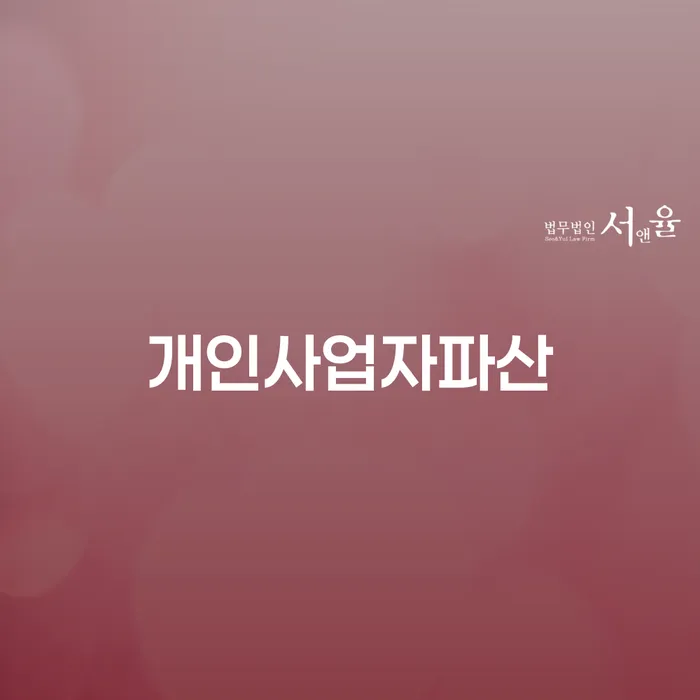 개인회생필요서류 빚 해결할 궁금하다면..