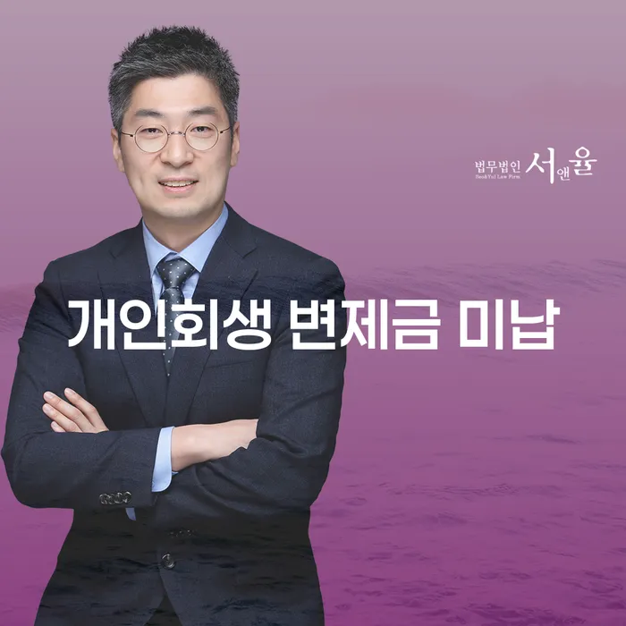 개인회생절차 개인회생으로 방법 중요정보