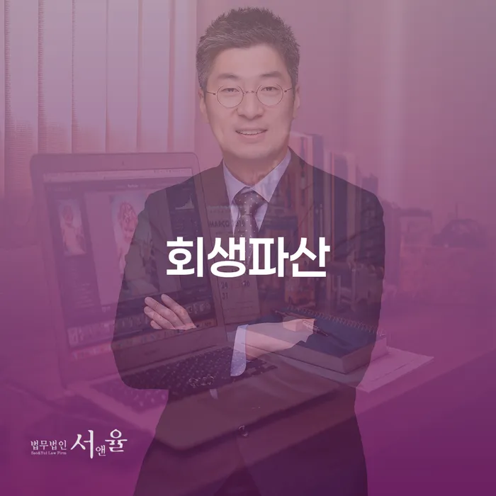 저축은행대환대출 연체 시 채무조정제도을 이용하여 신속하게