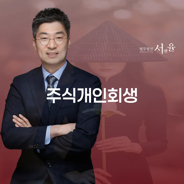 개인회생최저생계비 개인회생으로 현명하게 지금알아보기