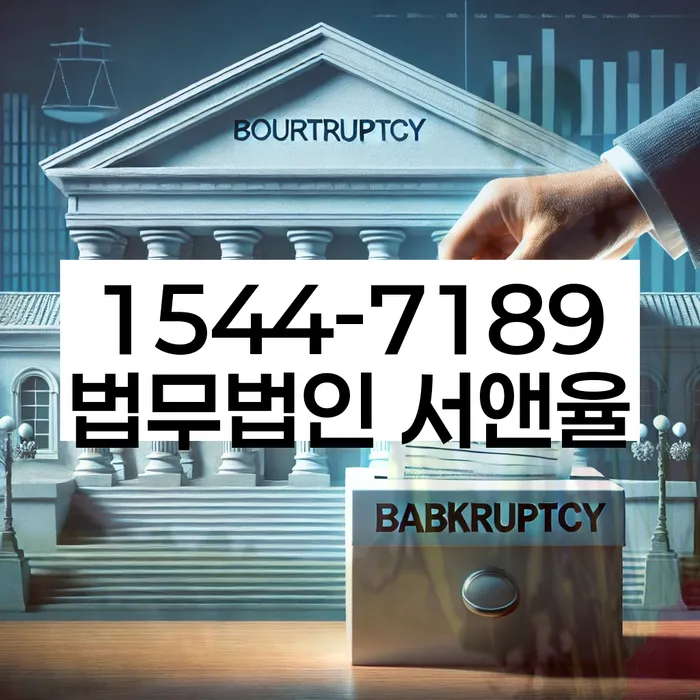 개인파산개인회생