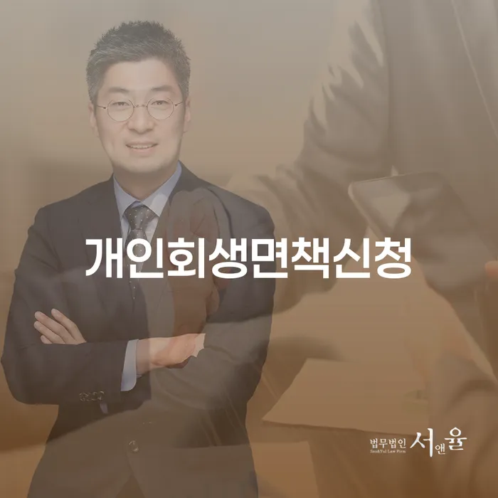 채무 빚독촉 상담을통해