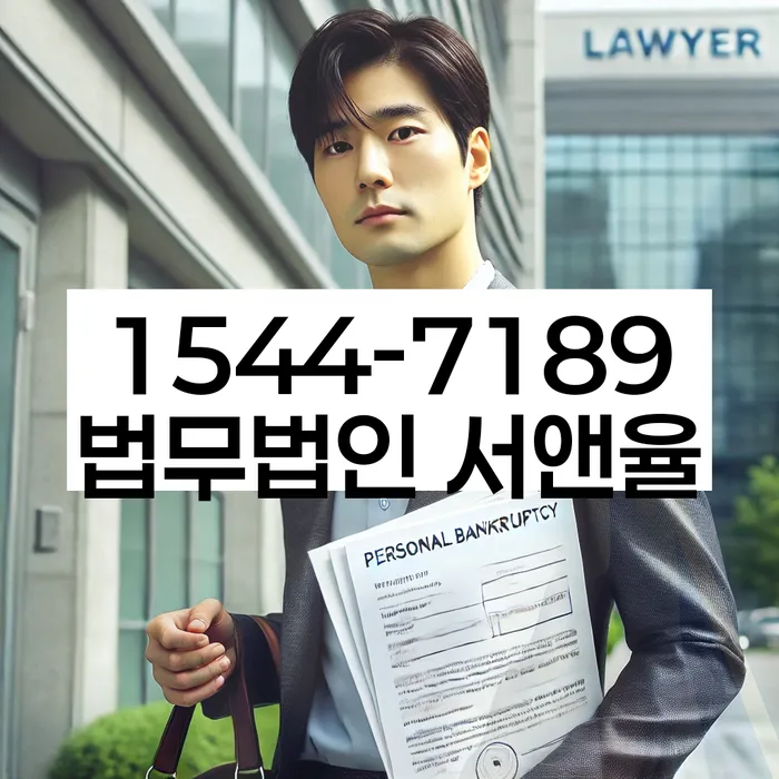 개인회생면책신청