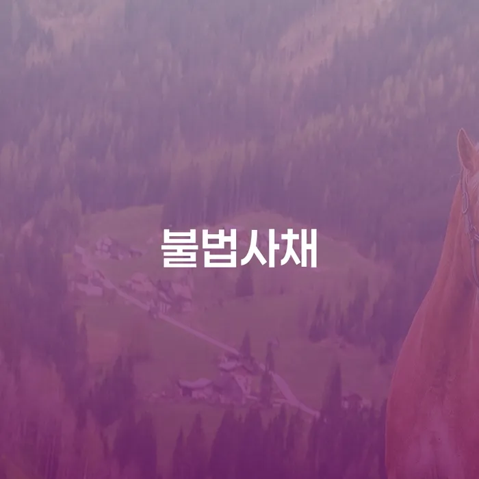 파산신고 개인회생 처리방법 자세히알고