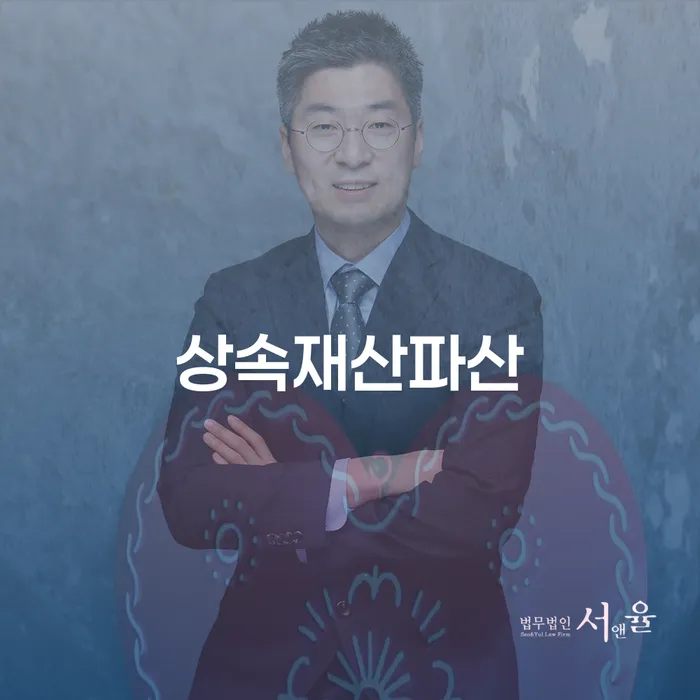 개인회생전문 개인파산 어떻게