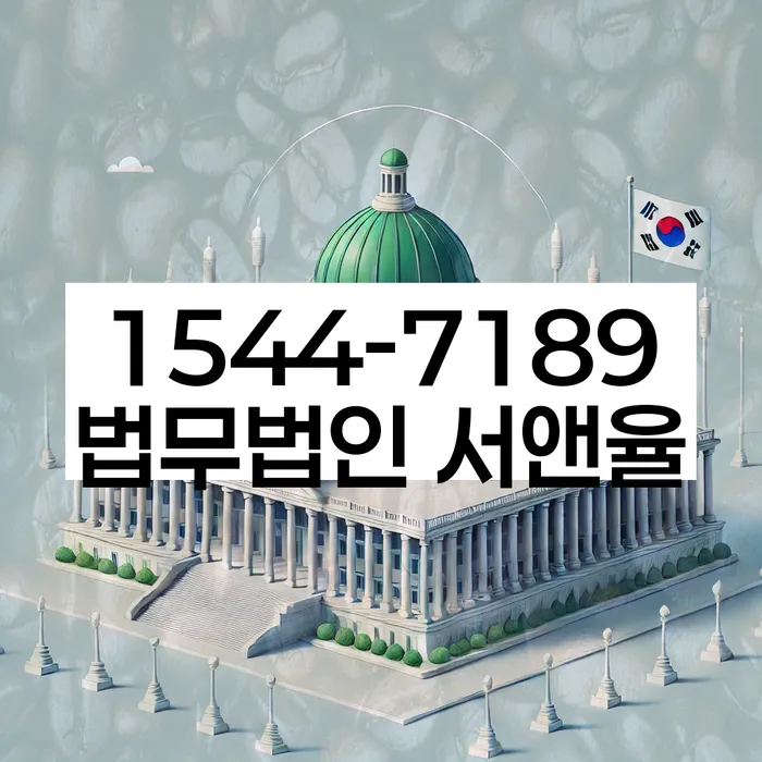 도산전문변호사