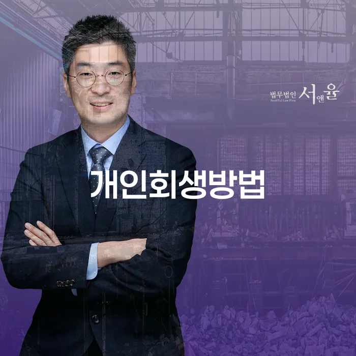증평군 성공사례 개인회생으로 해결방법 선택해야 하는