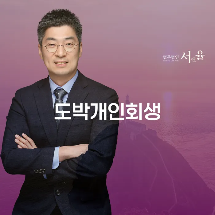 진천군 법원 개인회생 신용회복 최신정보