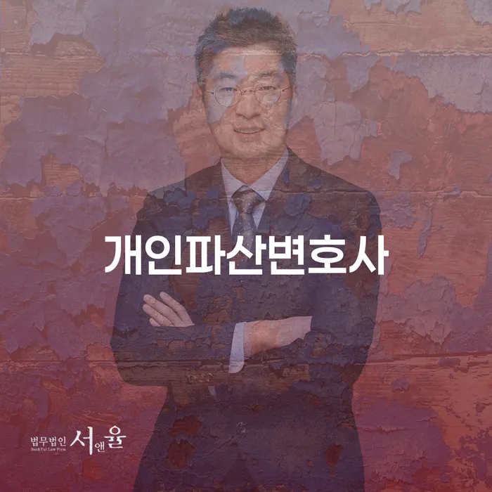 광진구 자영업자회생 개인파산 선택을 어떻게..