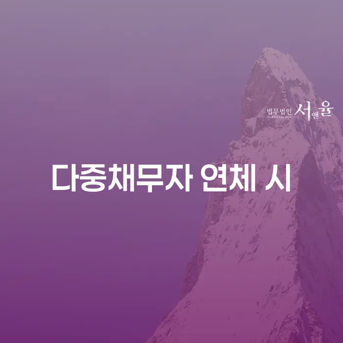강동구 파산신청하면 개인파산 잘 하는 곳