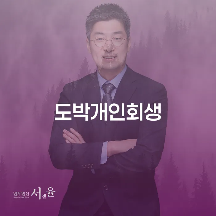 평택시 개인회생후기 빚독촉 믿고 진행 할 수 있는