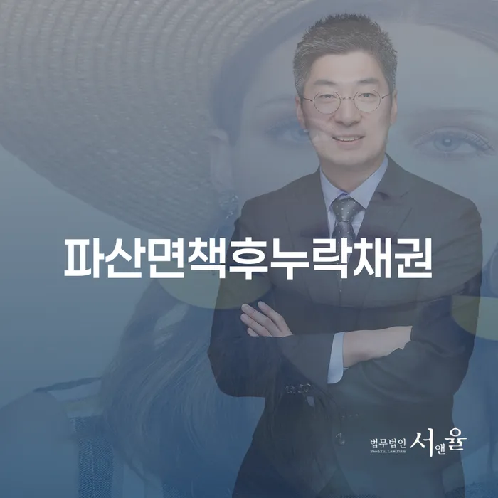 순천시 개인회생 변제금 미납 개인회생 최선의 선택