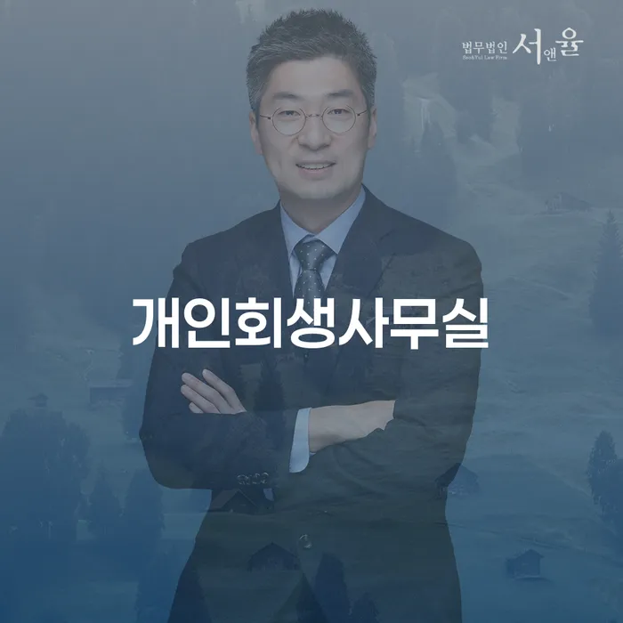 당진시 채무자대리인 빚 해결할 전략은 이렇게