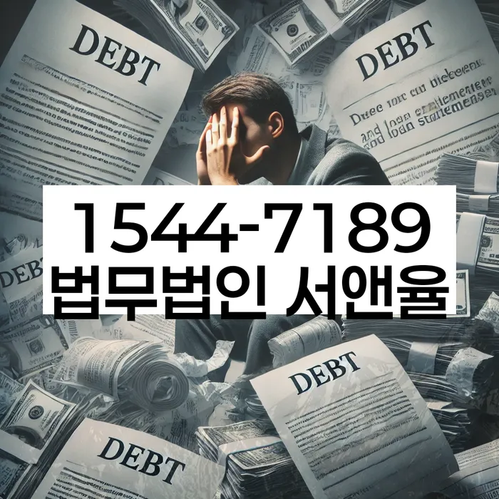 신용대출 연체 시