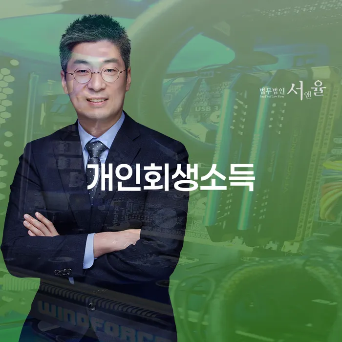 강서구 파산신청자격 추심 대응법 급증하는