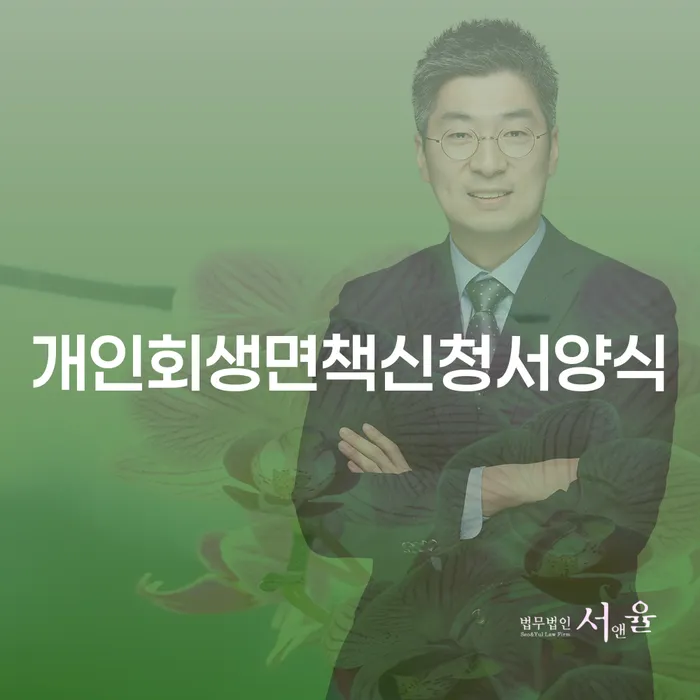 해남군 휴대폰개통대출 빚 합법적인 빠른방법 법무법인추천
