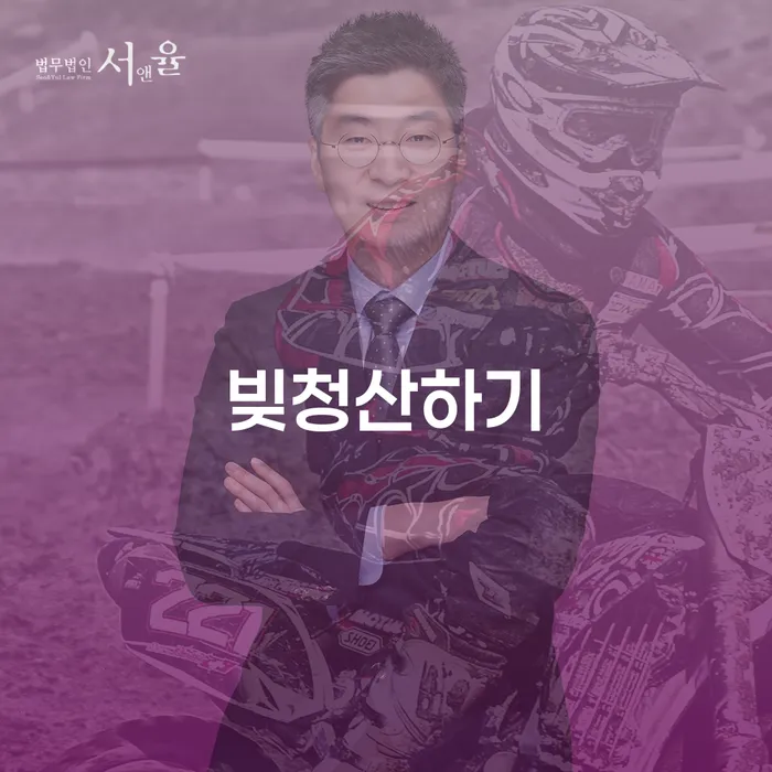 제천시 개인회생전문 카드빚 연체 가장 먼저 확인할 점