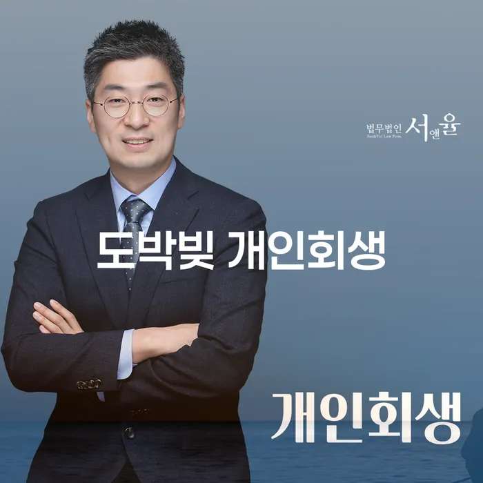 전라북도 파산 개인회생으로 현명하게 해결하고 싶다면