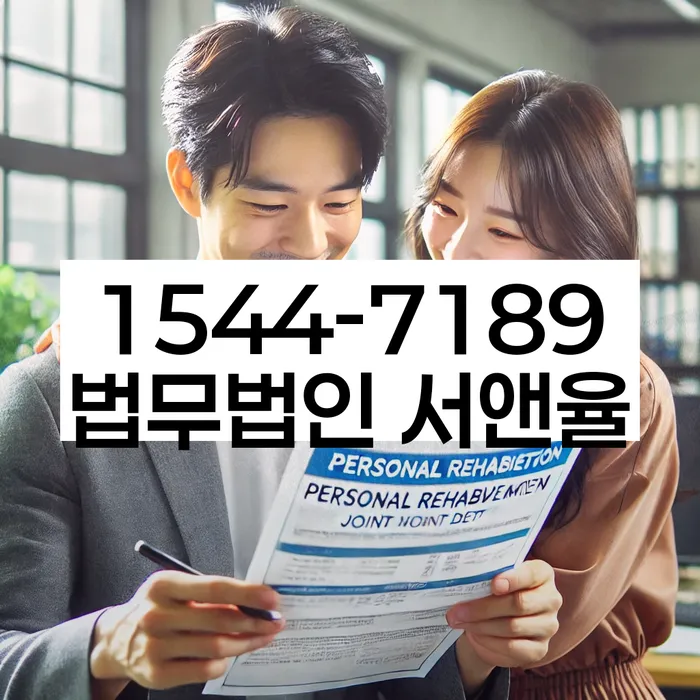 도박빚 개인회생