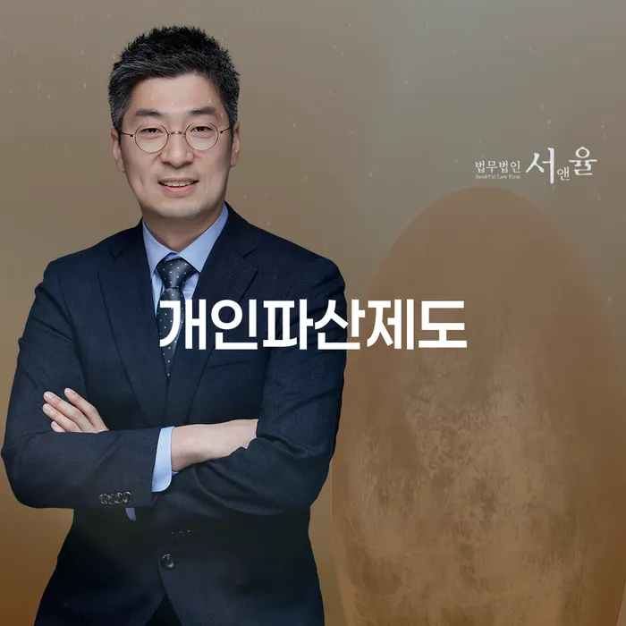 여주시 파산조건 개인회생 처리방법 어떻게