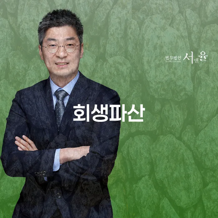 음성군 자영업자신용대출 연체 시 신용회복 혼자 고민하지 마세요.